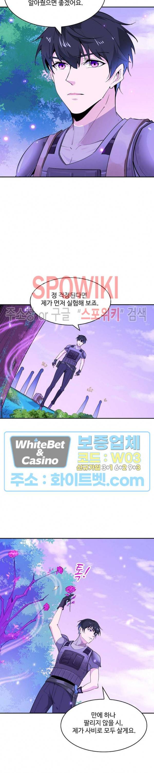 천존! 도시에 재림하다 106화 5