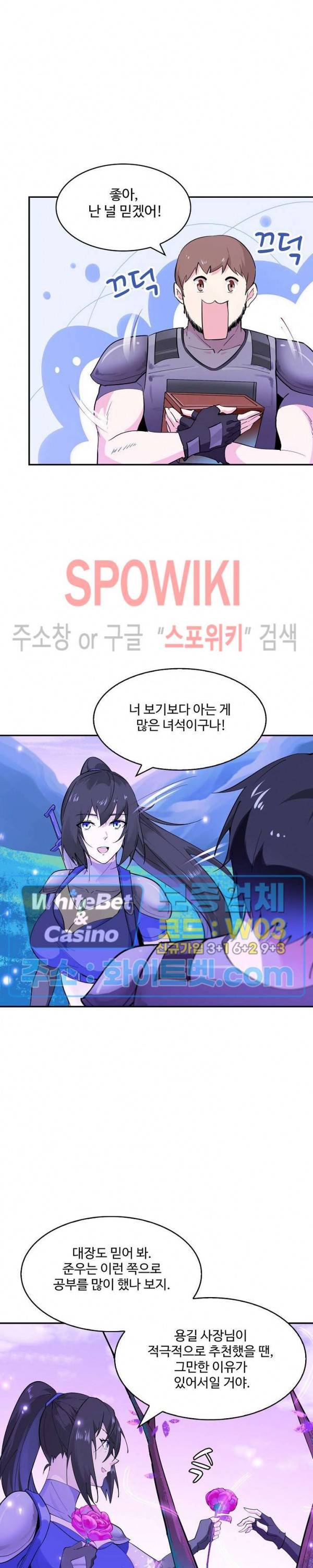 천존! 도시에 재림하다 106화 6