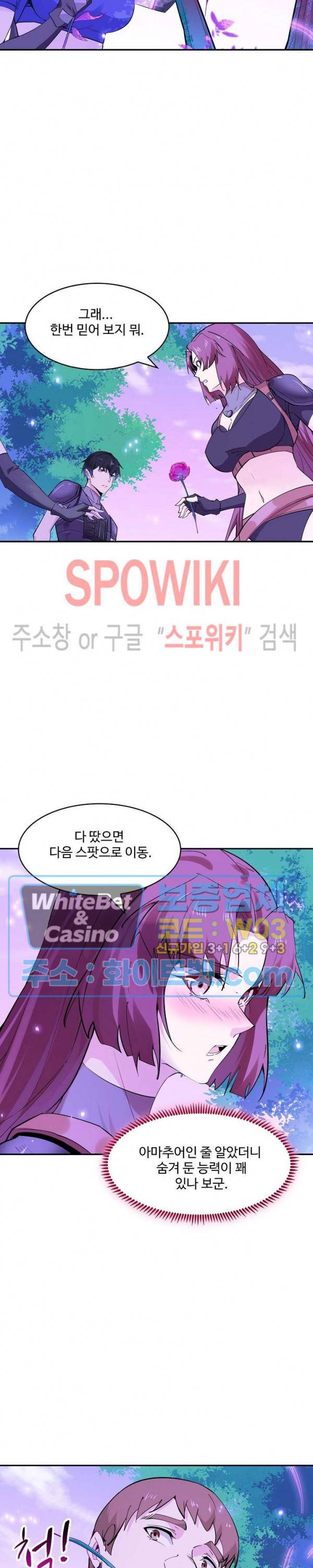 천존! 도시에 재림하다 106화 7