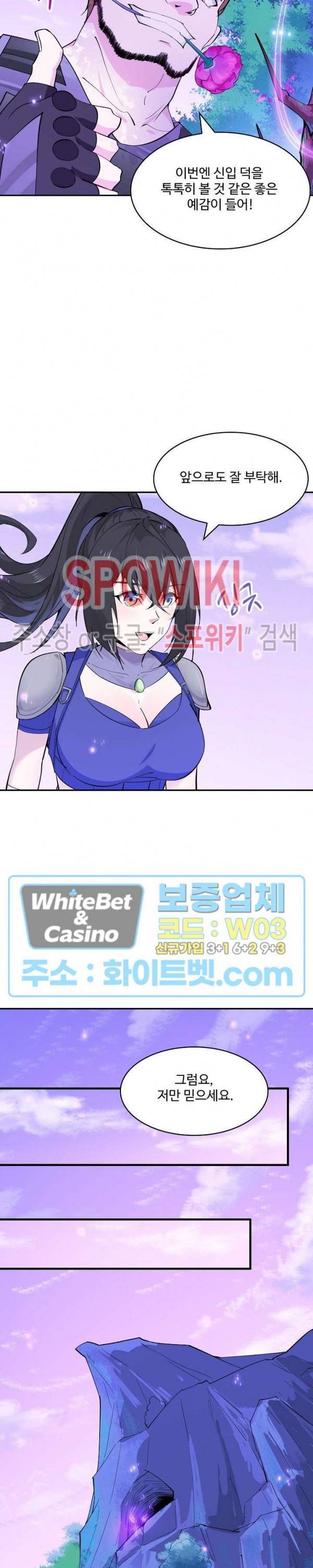 천존! 도시에 재림하다 106화 8