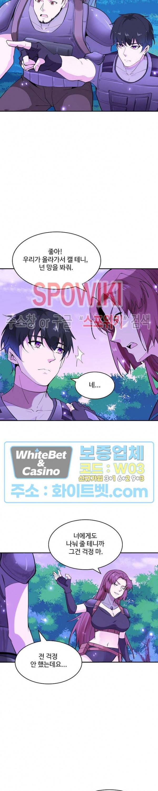 천존! 도시에 재림하다 106화 10