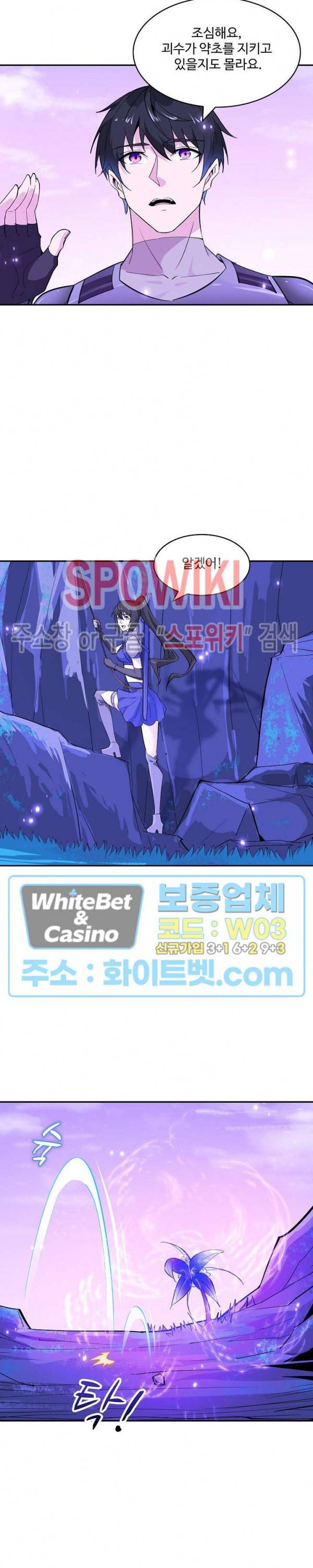 천존! 도시에 재림하다 106화 11