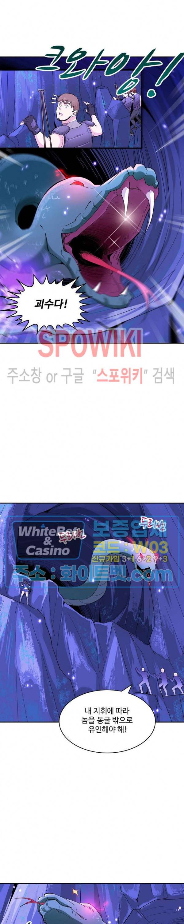 천존! 도시에 재림하다 106화 12