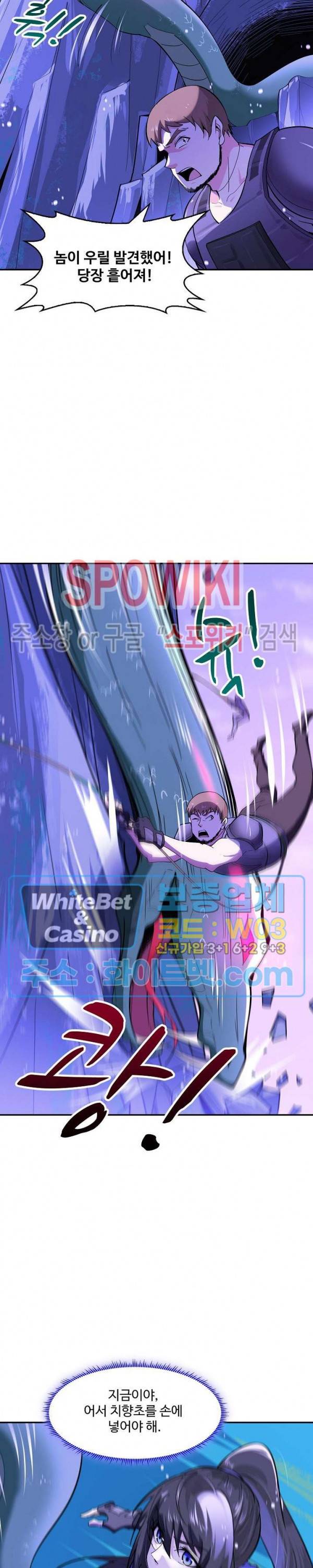 천존! 도시에 재림하다 106화 13