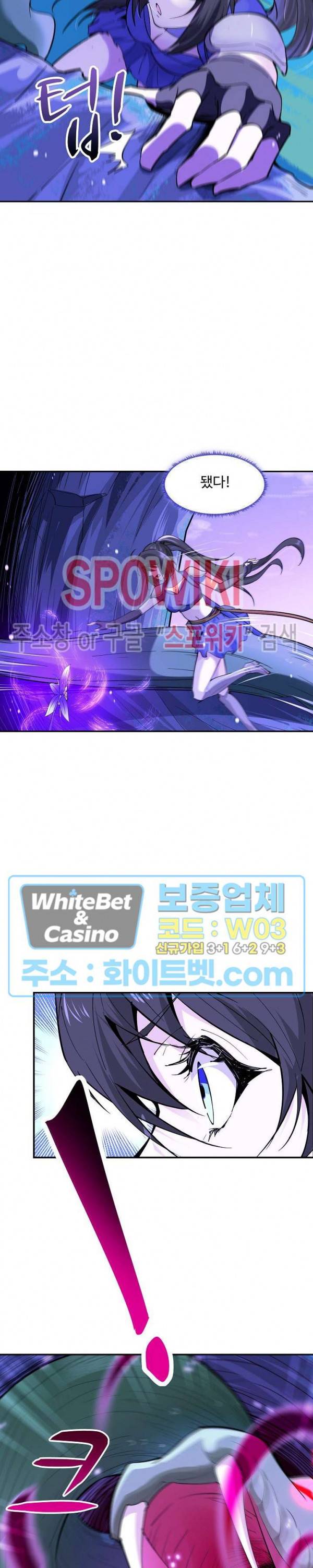 천존! 도시에 재림하다 106화 14