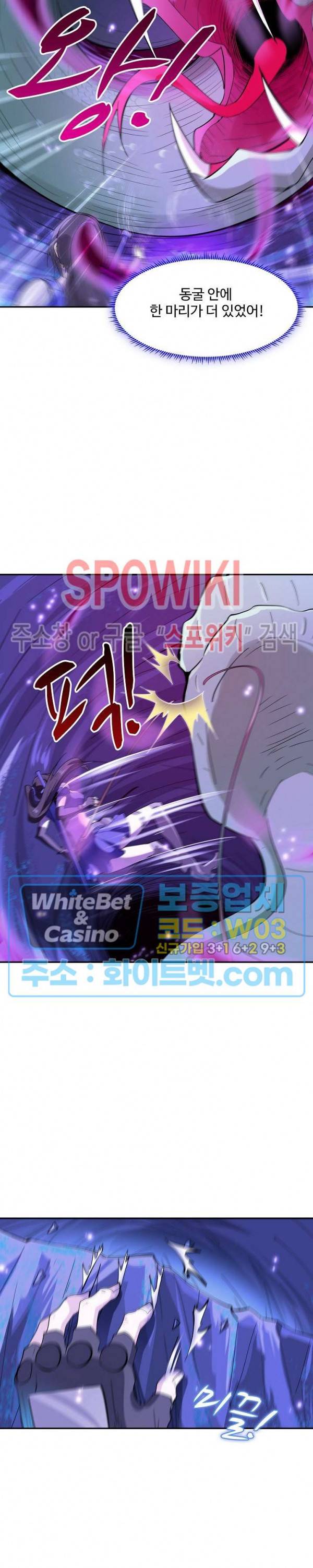 천존! 도시에 재림하다 106화 15