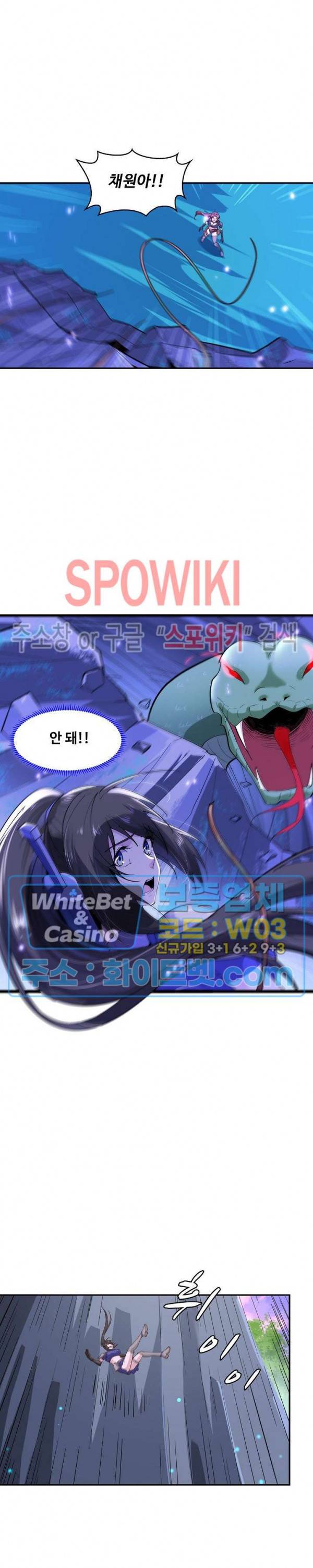 천존! 도시에 재림하다 106화 16