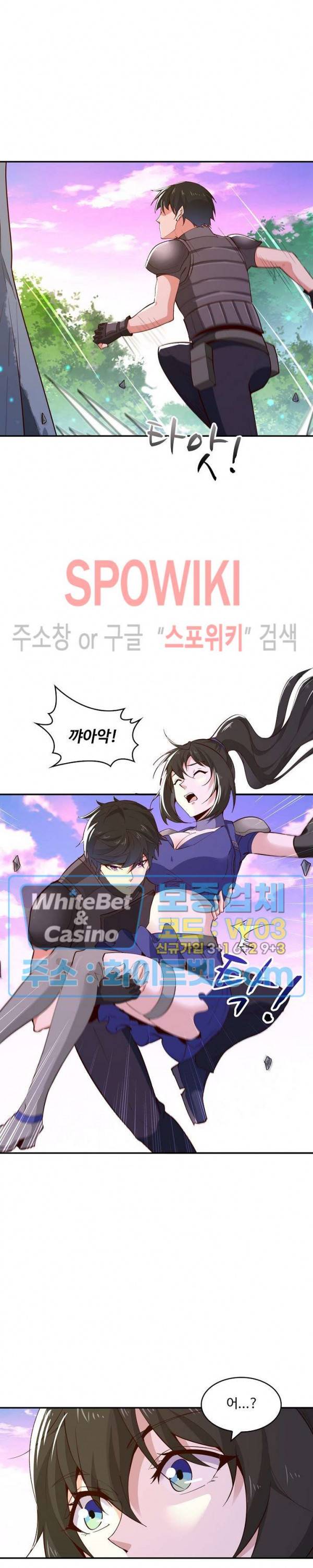 천존! 도시에 재림하다 106화 17