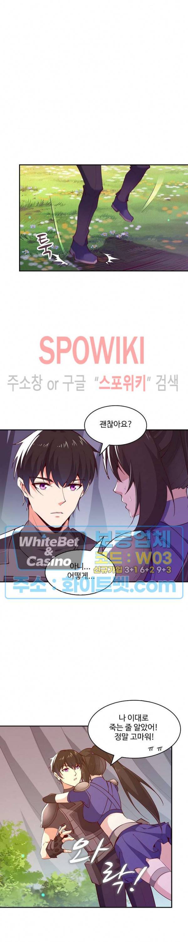 천존! 도시에 재림하다 106화 18