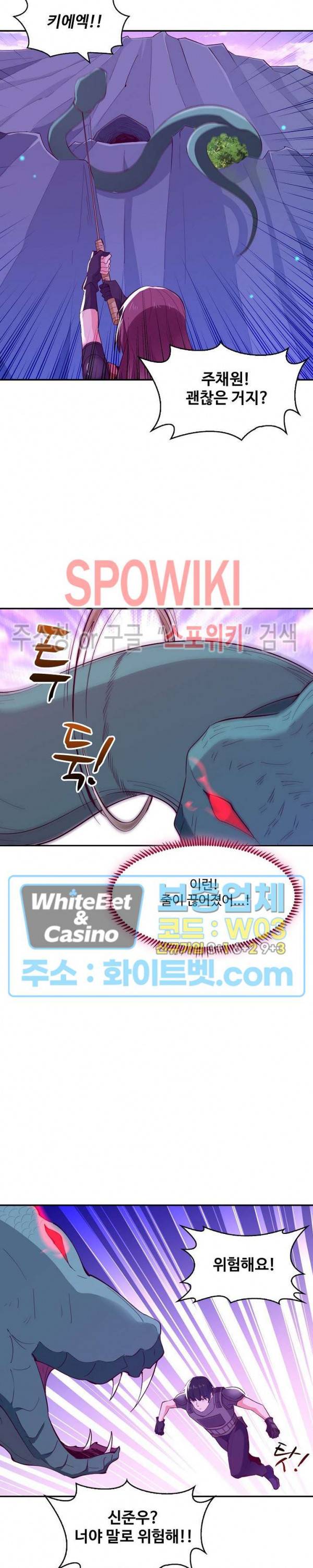 천존! 도시에 재림하다 106화 20