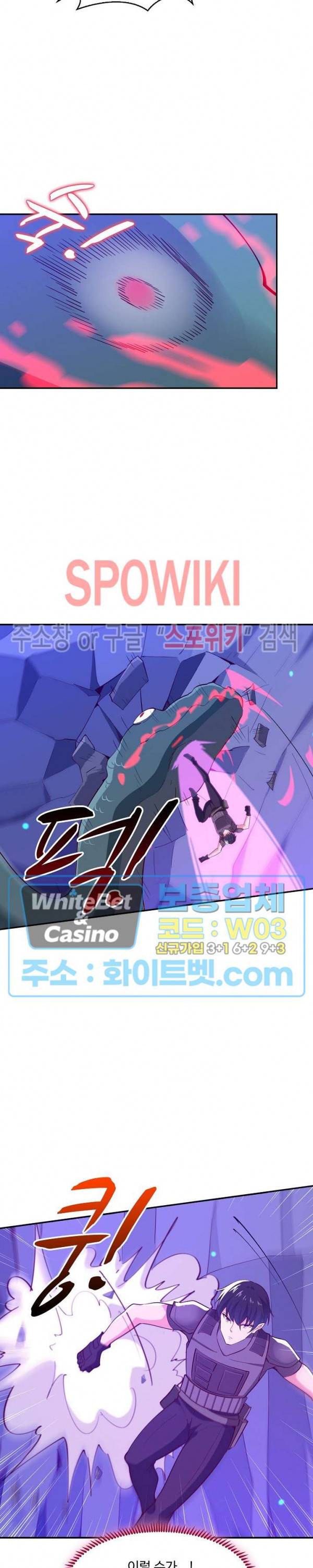 천존! 도시에 재림하다 106화 21