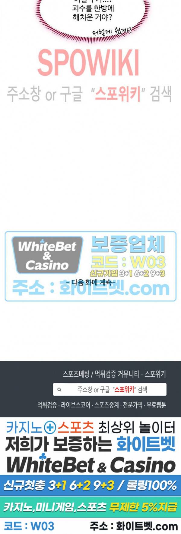 천존! 도시에 재림하다 106화 22
