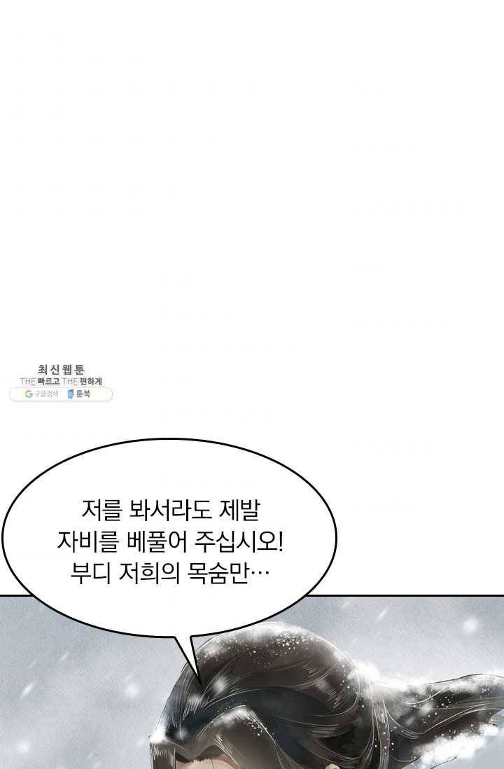 주심의 죄 4화 1