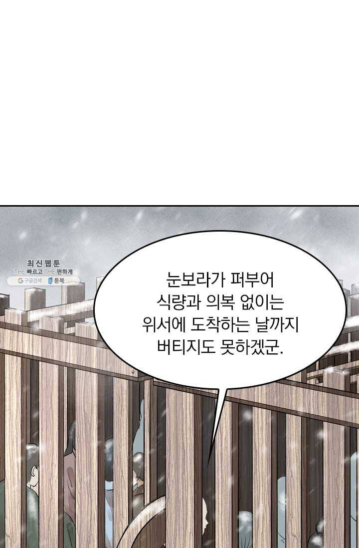 주심의 죄 4화 4