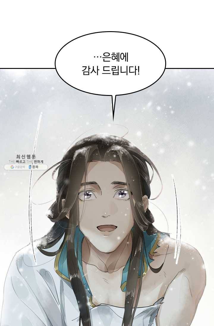 주심의 죄 4화 6