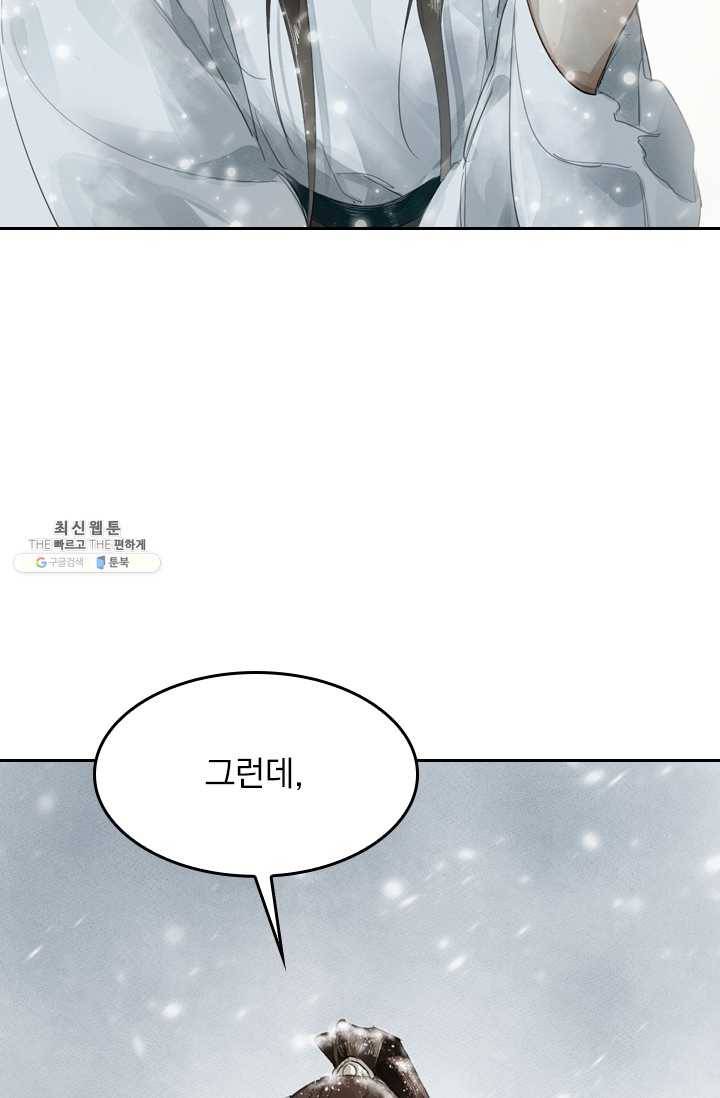 주심의 죄 4화 7