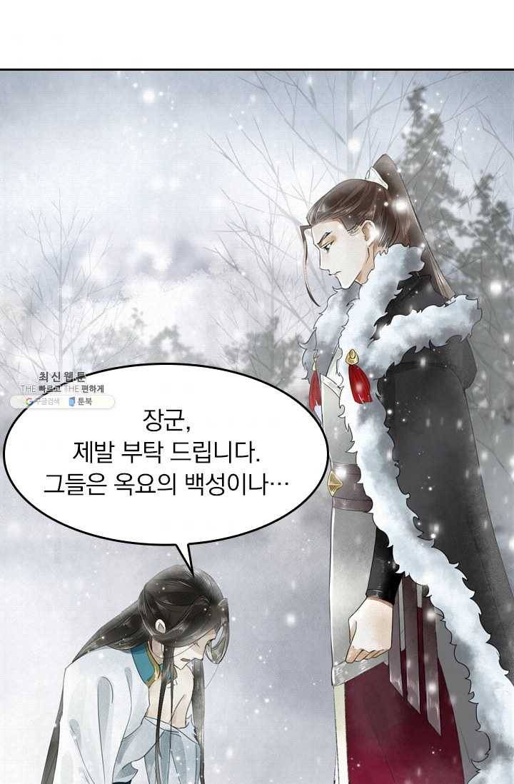 주심의 죄 4화 11