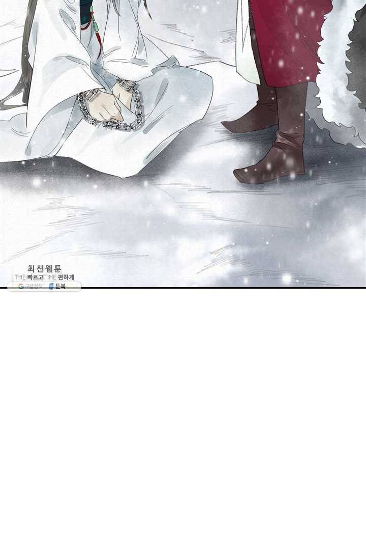 주심의 죄 4화 12