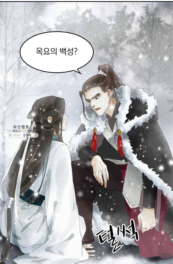 주심의 죄 4화 13