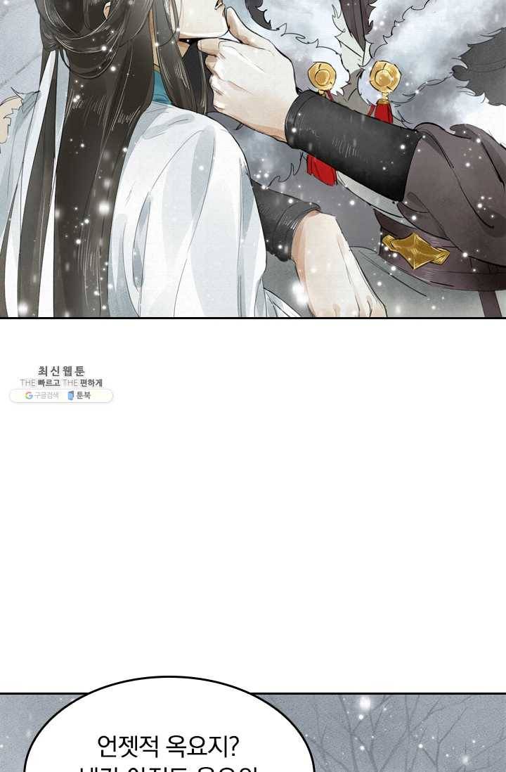 주심의 죄 4화 15