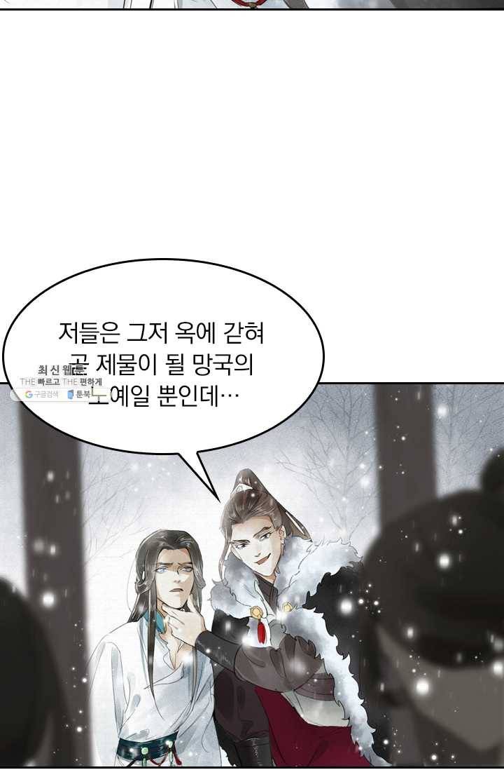 주심의 죄 4화 17