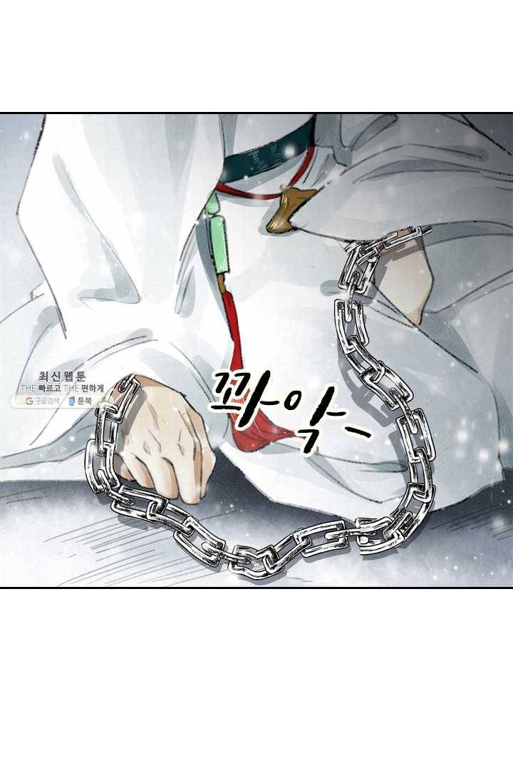 주심의 죄 4화 20