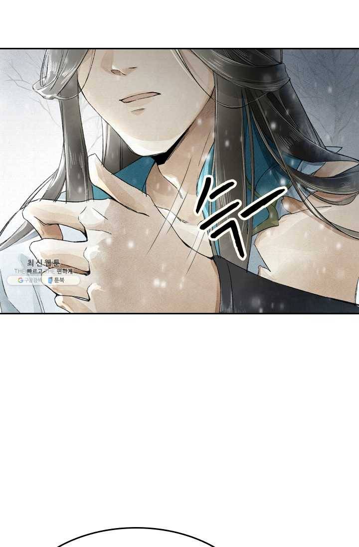 주심의 죄 4화 23