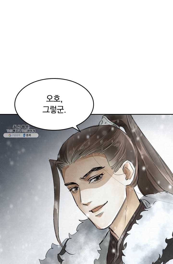 주심의 죄 4화 27
