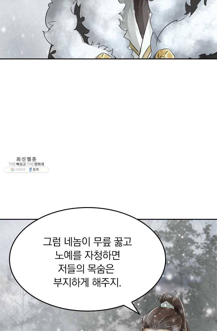 주심의 죄 4화 28
