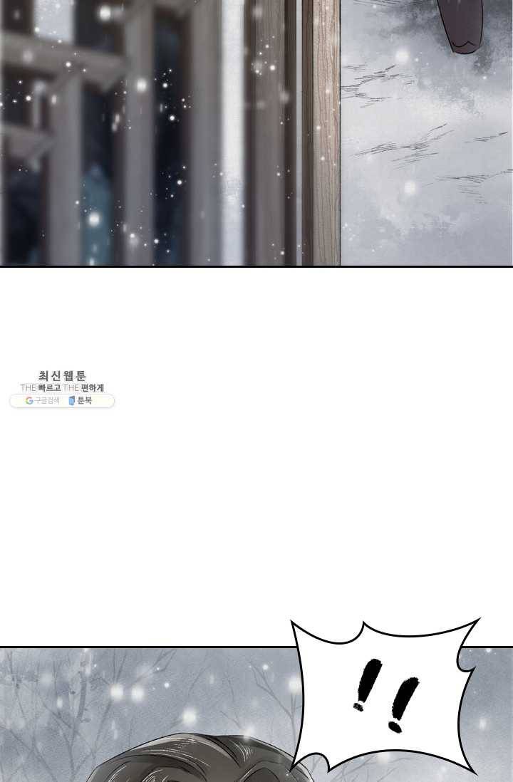 주심의 죄 4화 30