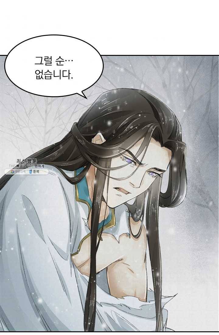 주심의 죄 4화 32