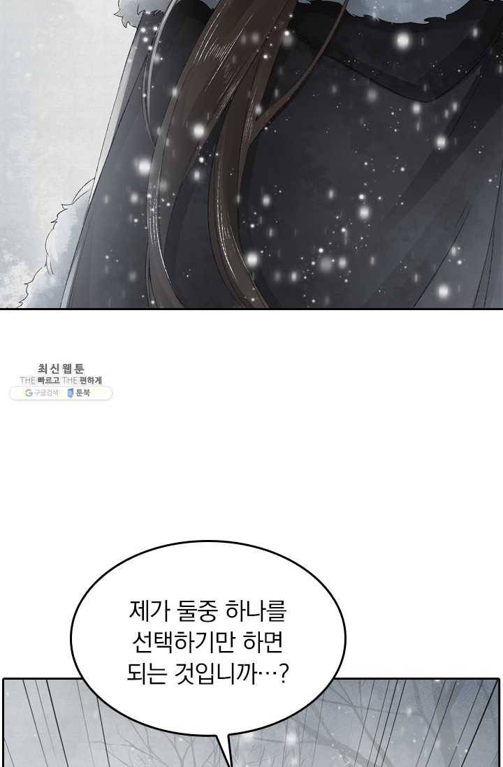 주심의 죄 4화 34
