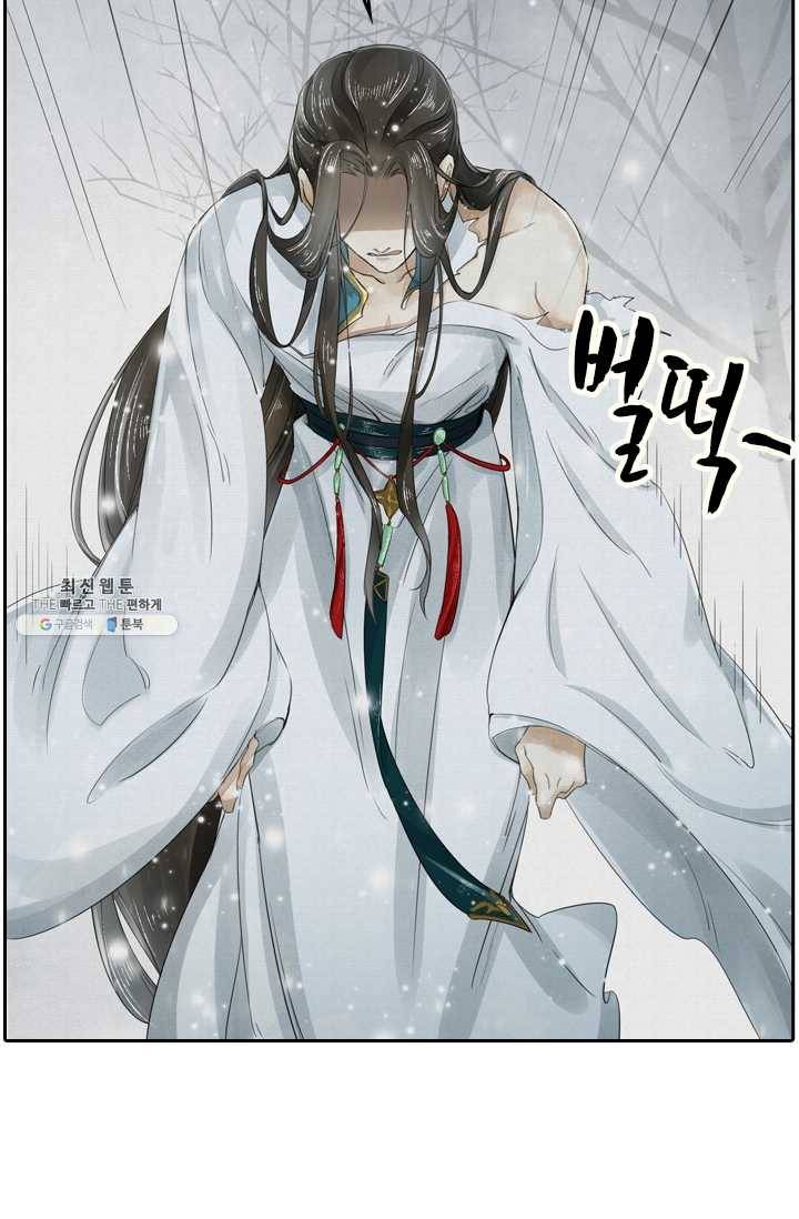 주심의 죄 4화 35