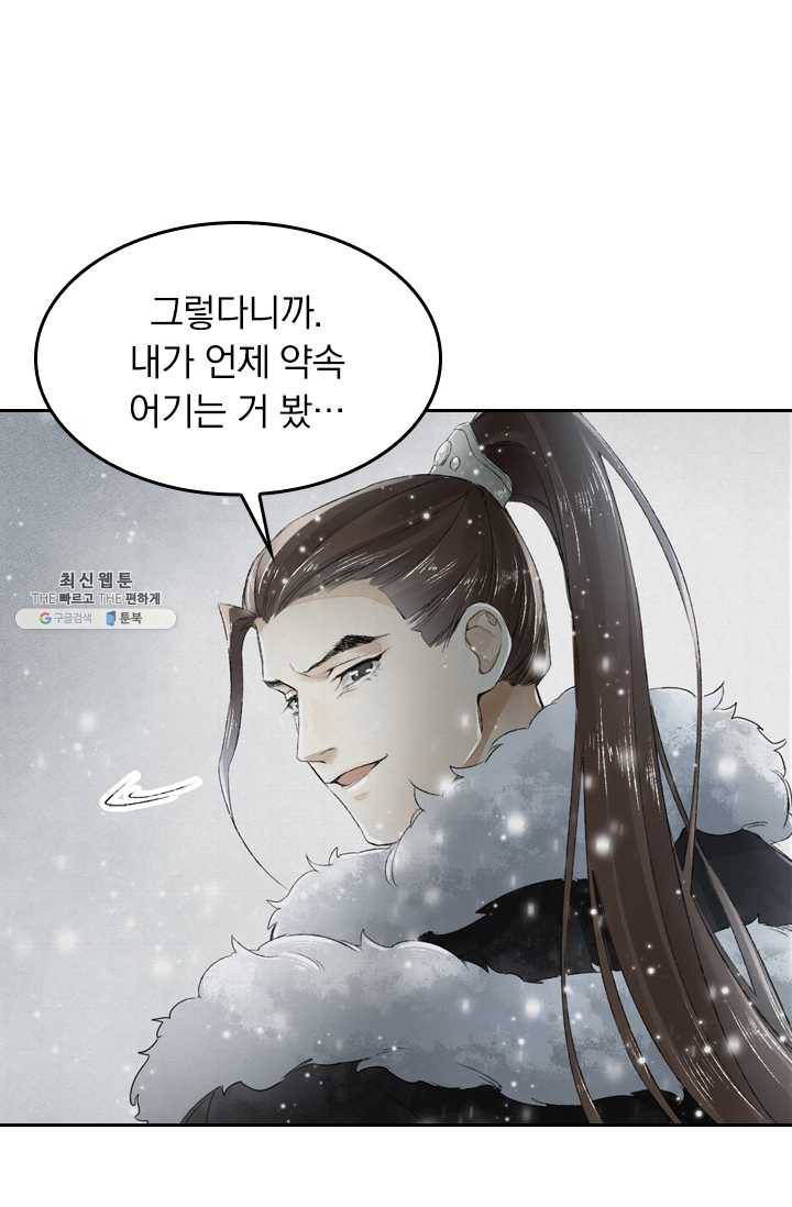 주심의 죄 4화 36