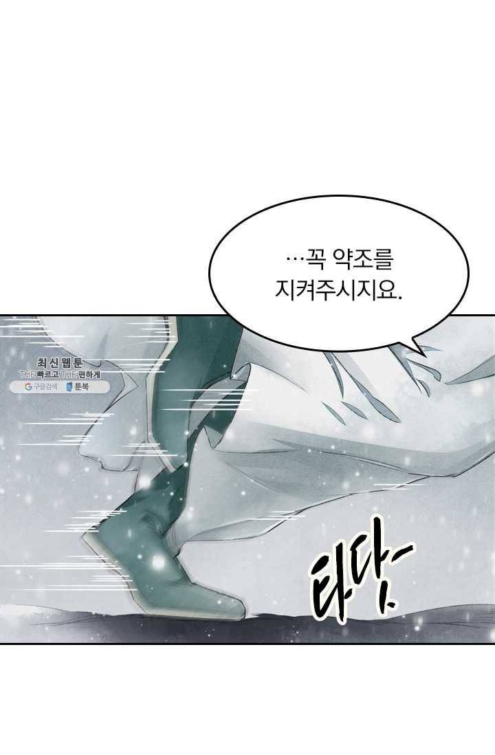 주심의 죄 4화 37