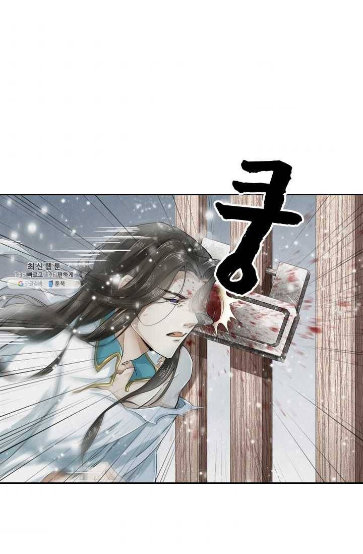 주심의 죄 4화 41