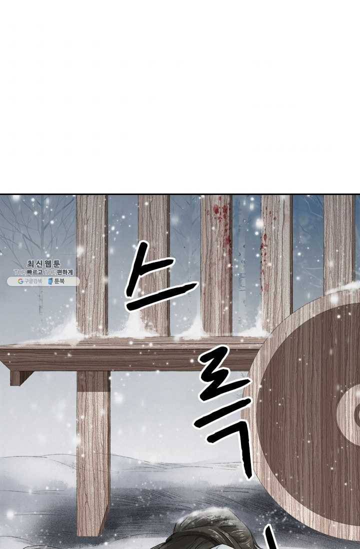 주심의 죄 4화 42