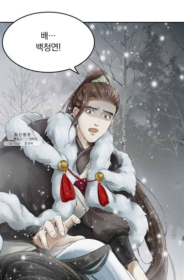 주심의 죄 4화 44