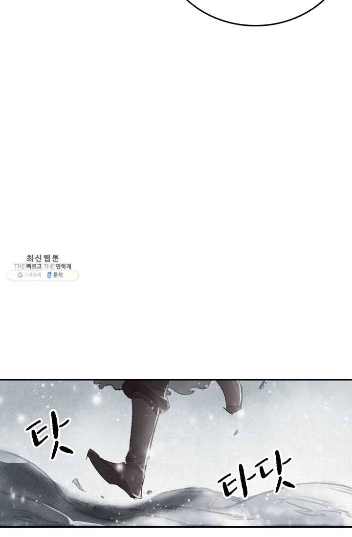 주심의 죄 4화 47