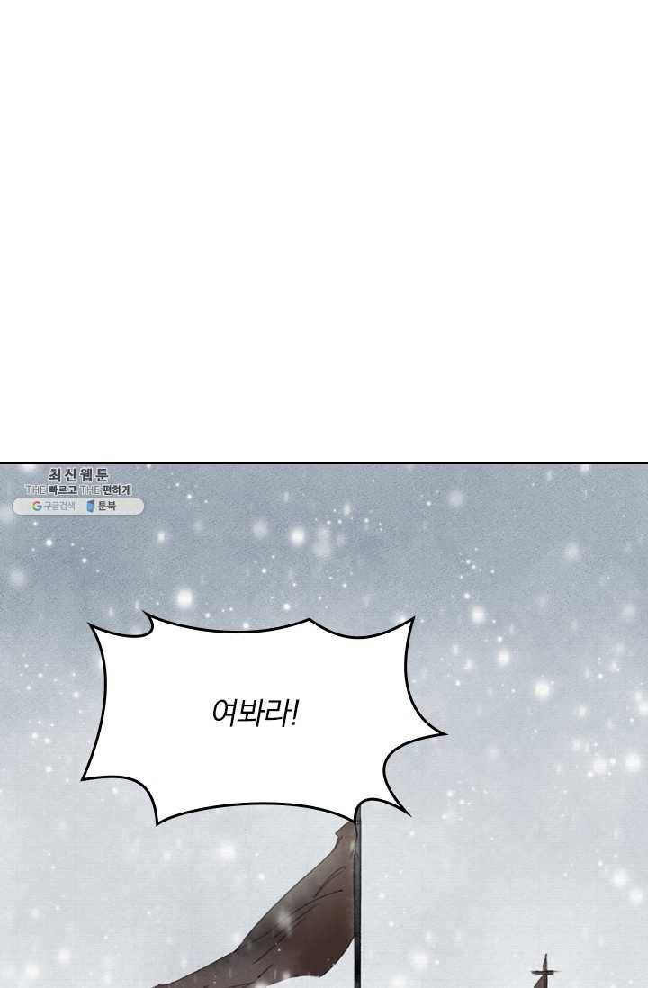 주심의 죄 4화 48