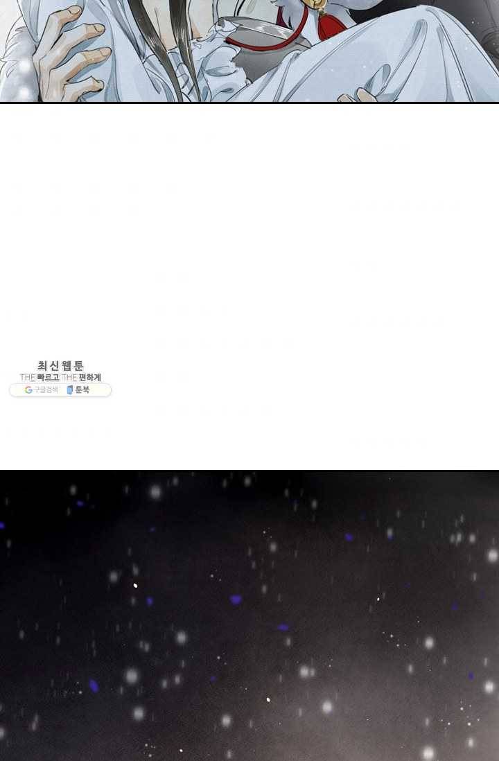 주심의 죄 4화 51