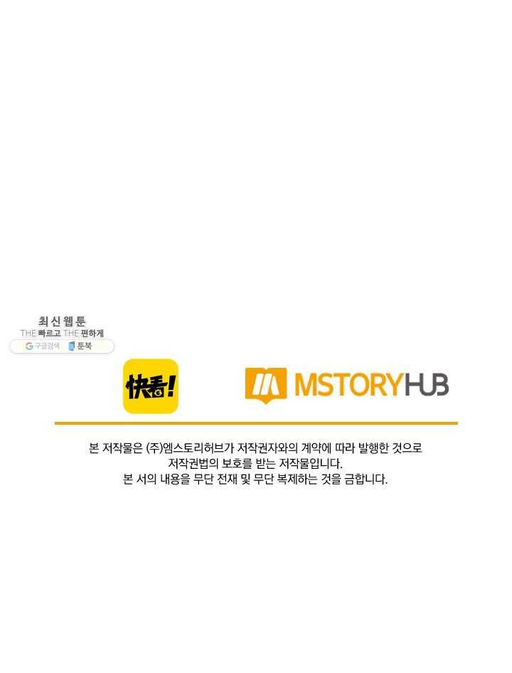 주심의 죄 4화 57