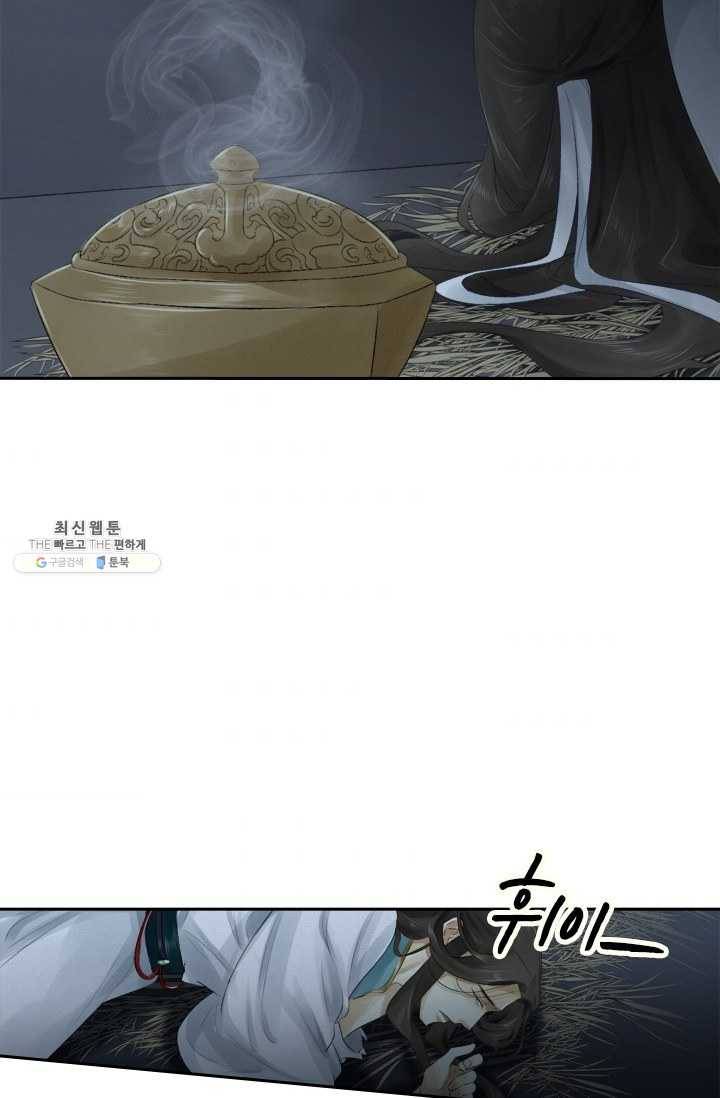 주심의 죄 14화 2