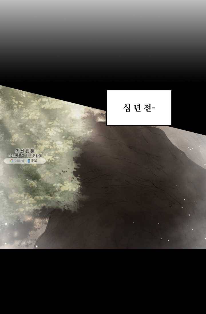 주심의 죄 14화 4
