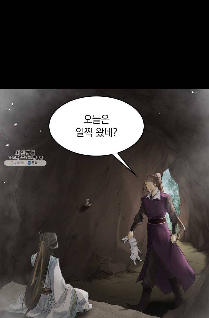 주심의 죄 14화 5
