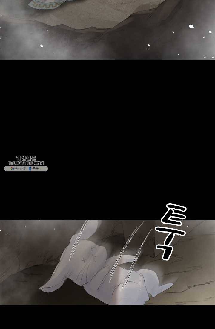 주심의 죄 14화 6