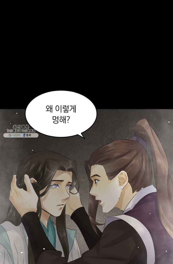 주심의 죄 14화 7