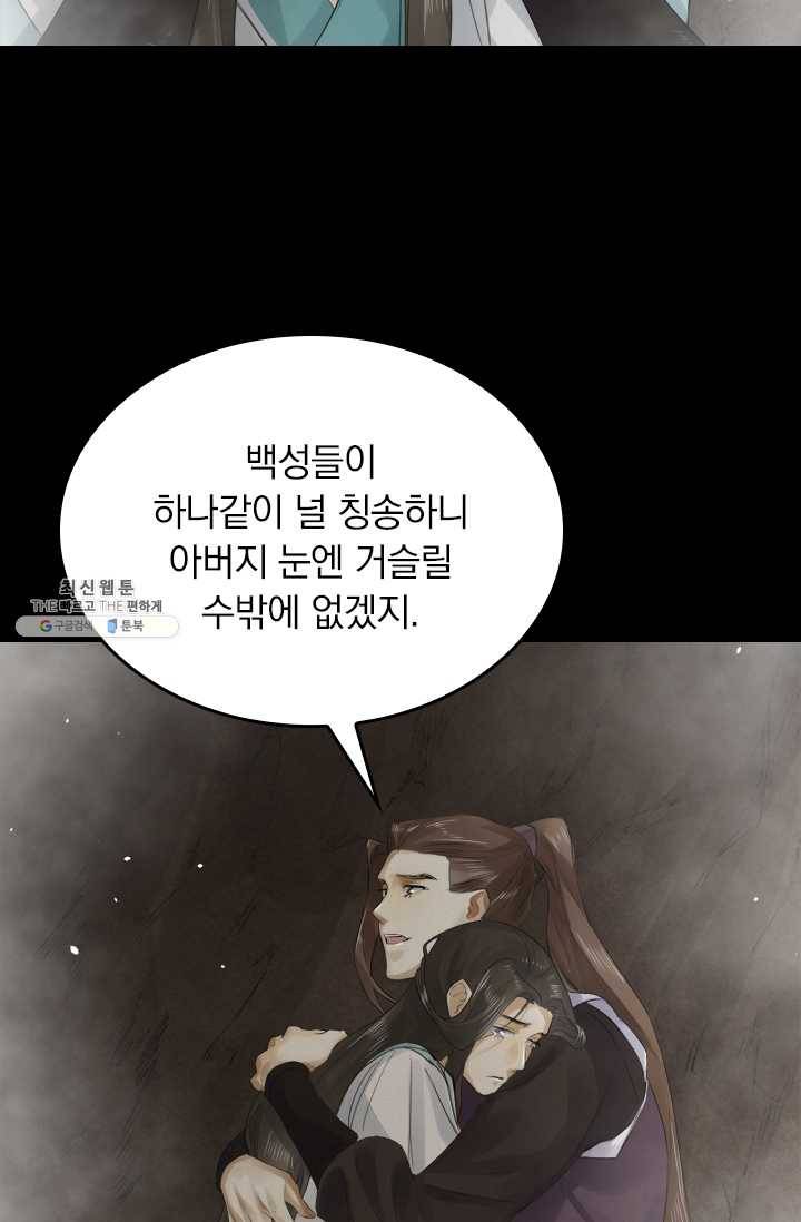 주심의 죄 14화 10