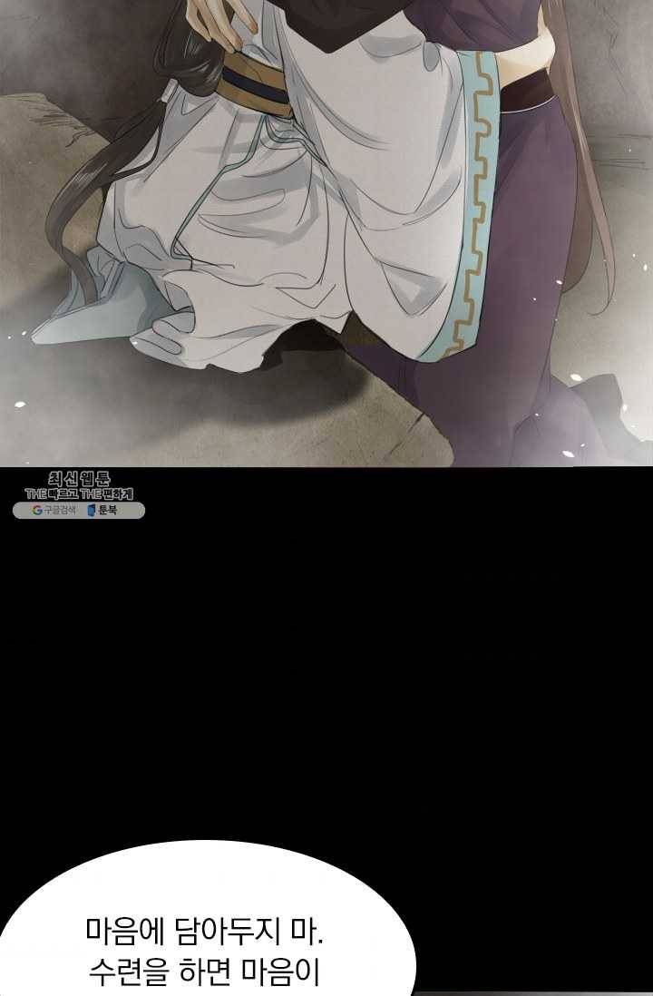 주심의 죄 14화 11