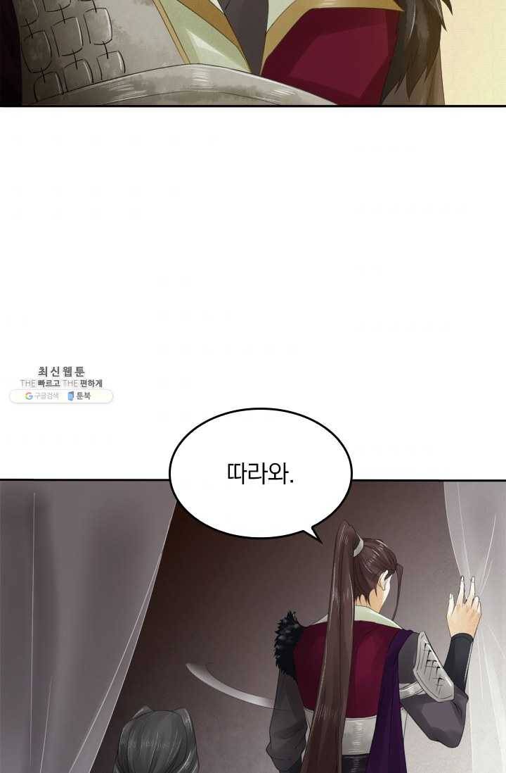 주심의 죄 18화 2